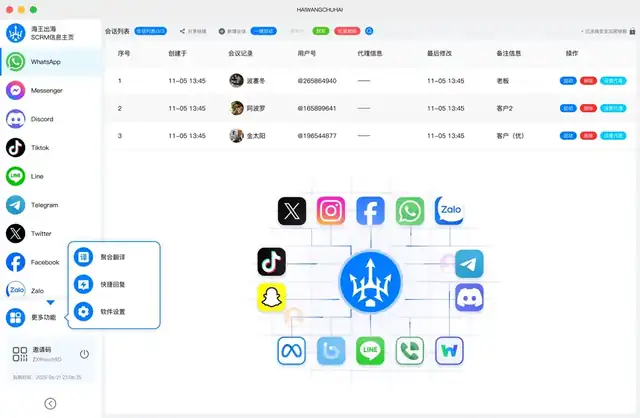 海王出海官方下载正版免费跨境电商出海工具潜水面罩界面